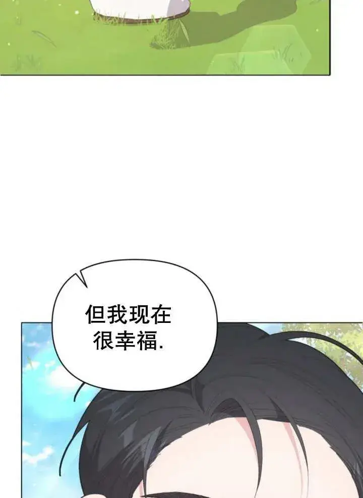 漫画《嫁给了野兽公爵》第13话第27张图