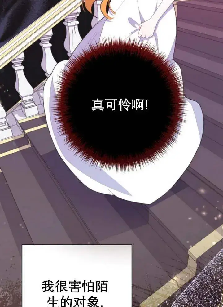漫画《嫁给了野兽公爵》第13话第36张图