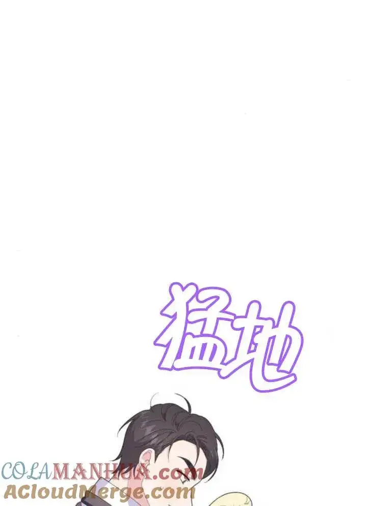 漫画《嫁给了野兽公爵》第13话第49张图