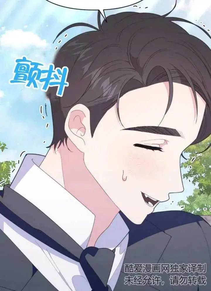 漫画《嫁给了野兽公爵》第13话第56张图