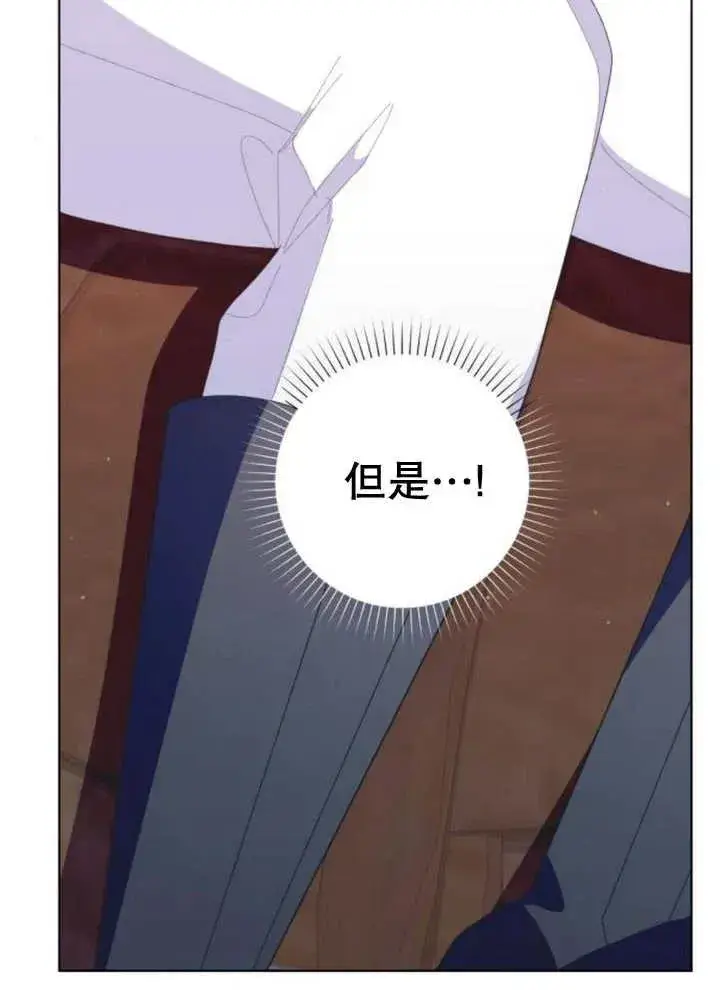 漫画《嫁给了野兽公爵》第13话第59张图