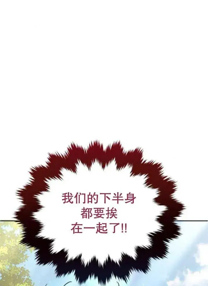 漫画《嫁给了野兽公爵》第13话第60张图
