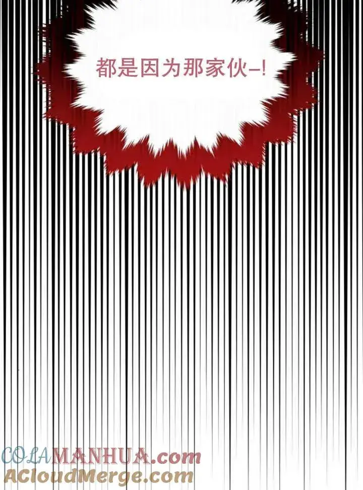 漫画《嫁给了野兽公爵》第13话第65张图