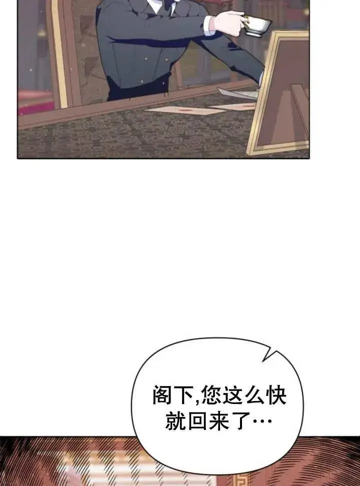 漫画《嫁给了野兽公爵》第13话第68张图