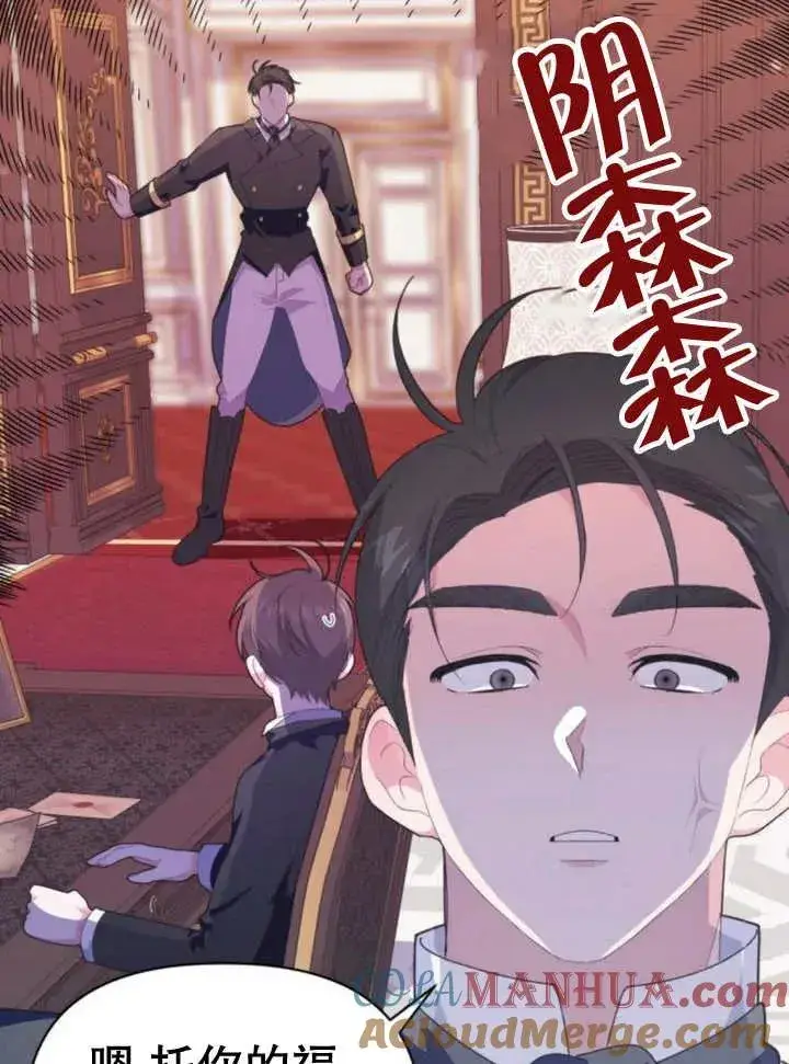 漫画《嫁给了野兽公爵》第13话第69张图