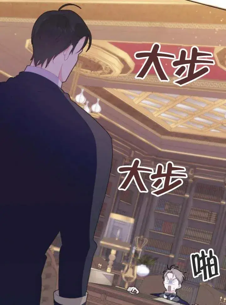 漫画《嫁给了野兽公爵》第13话第71张图