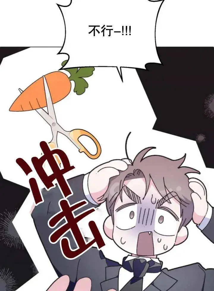 漫画《嫁给了野兽公爵》第13话第94张图