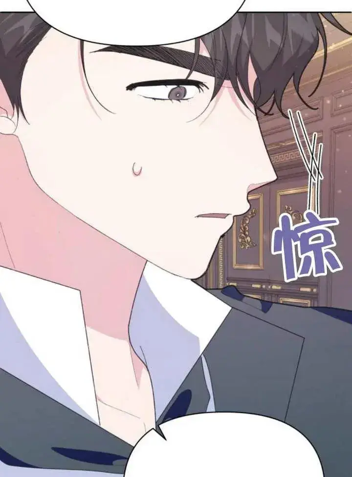 漫画《嫁给了野兽公爵》第13话第98张图