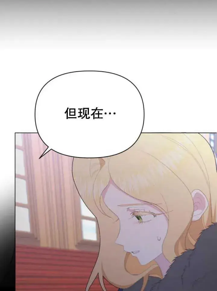 漫画《嫁给了野兽公爵》第14话第102张图