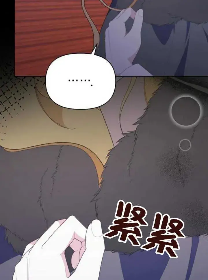 漫画《嫁给了野兽公爵》第14话第103张图