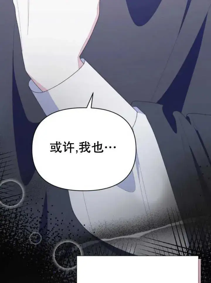 漫画《嫁给了野兽公爵》第14话第104张图