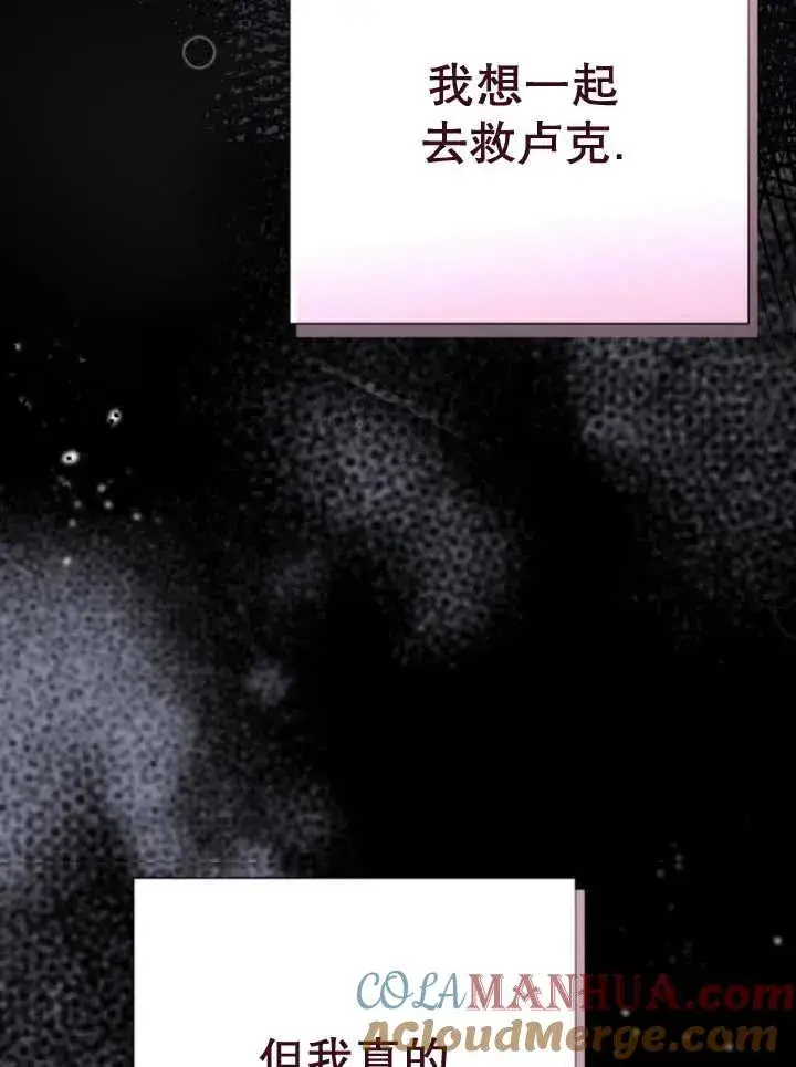 漫画《嫁给了野兽公爵》第14话第105张图