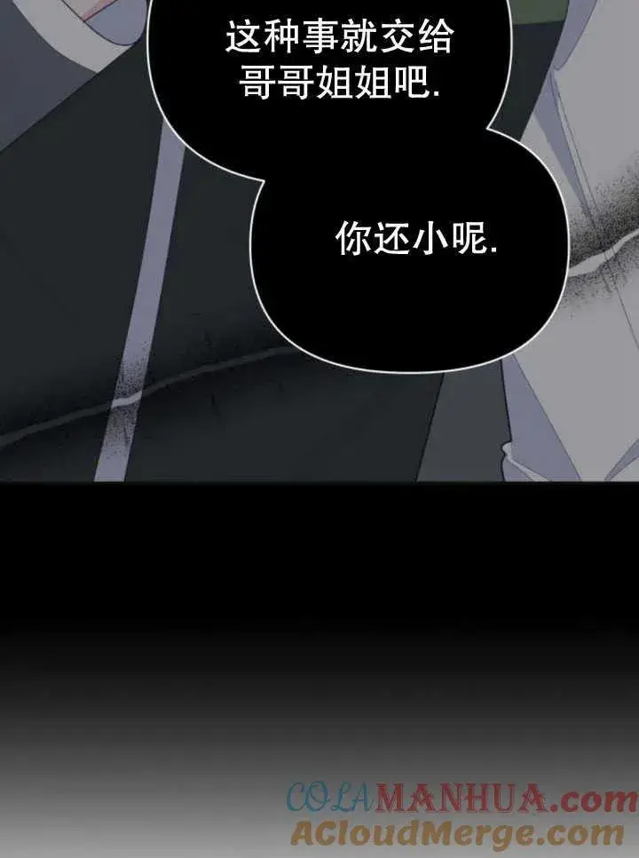 漫画《嫁给了野兽公爵》第14话第109张图