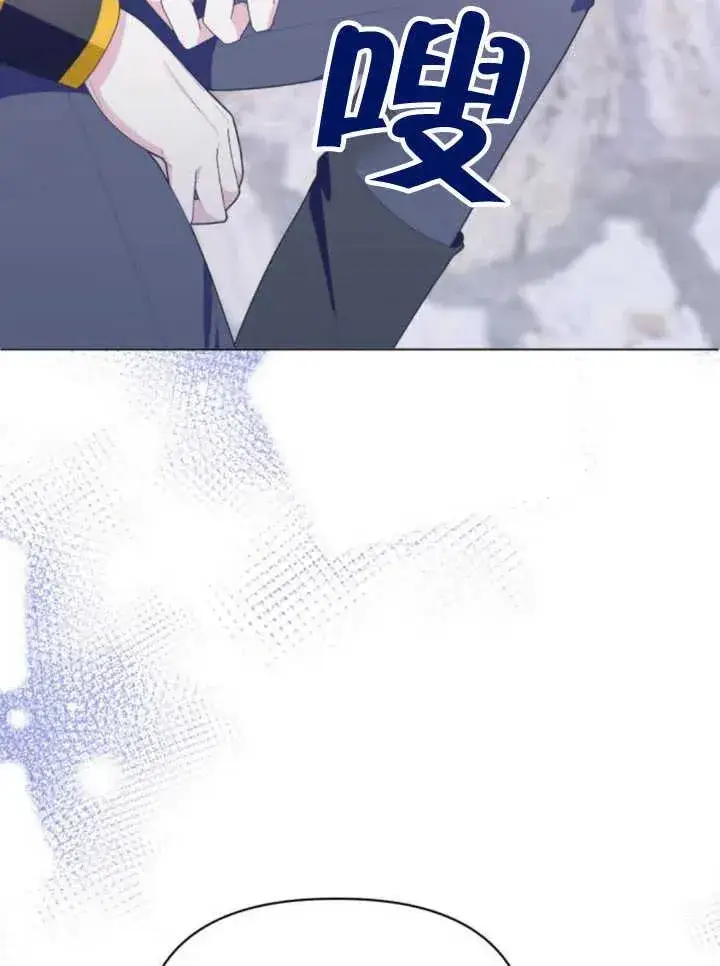 漫画《嫁给了野兽公爵》第14话第114张图