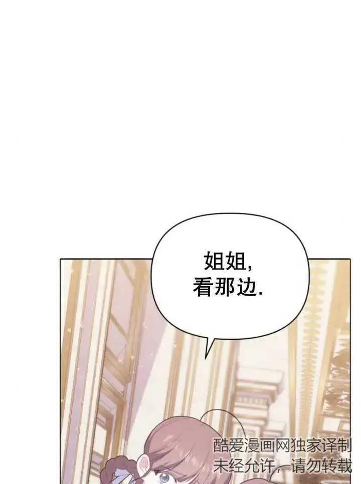 漫画《嫁给了野兽公爵》第14话第119张图