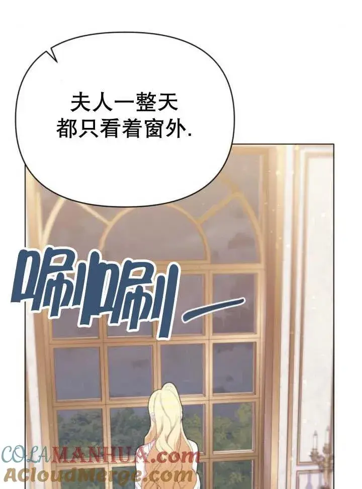 漫画《嫁给了野兽公爵》第14话第121张图