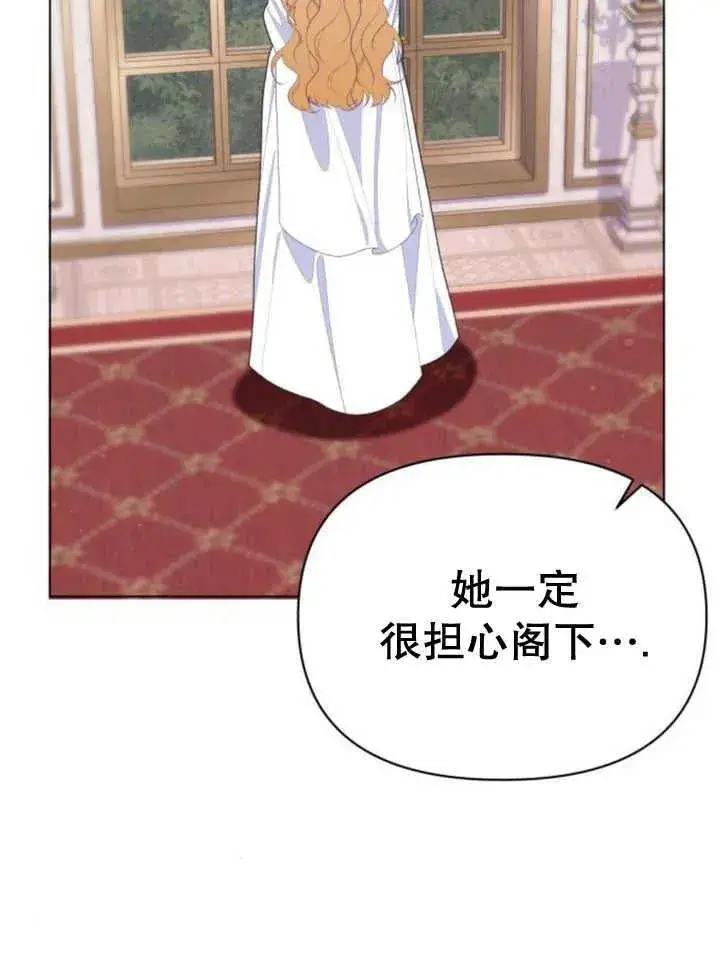 漫画《嫁给了野兽公爵》第14话第122张图