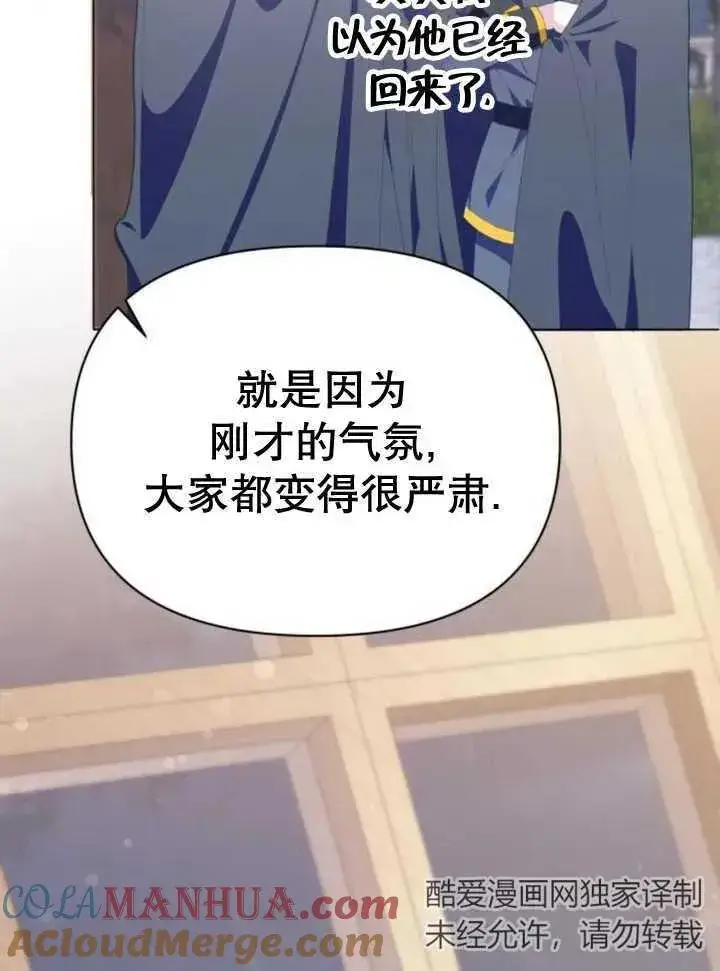 漫画《嫁给了野兽公爵》第14话第125张图