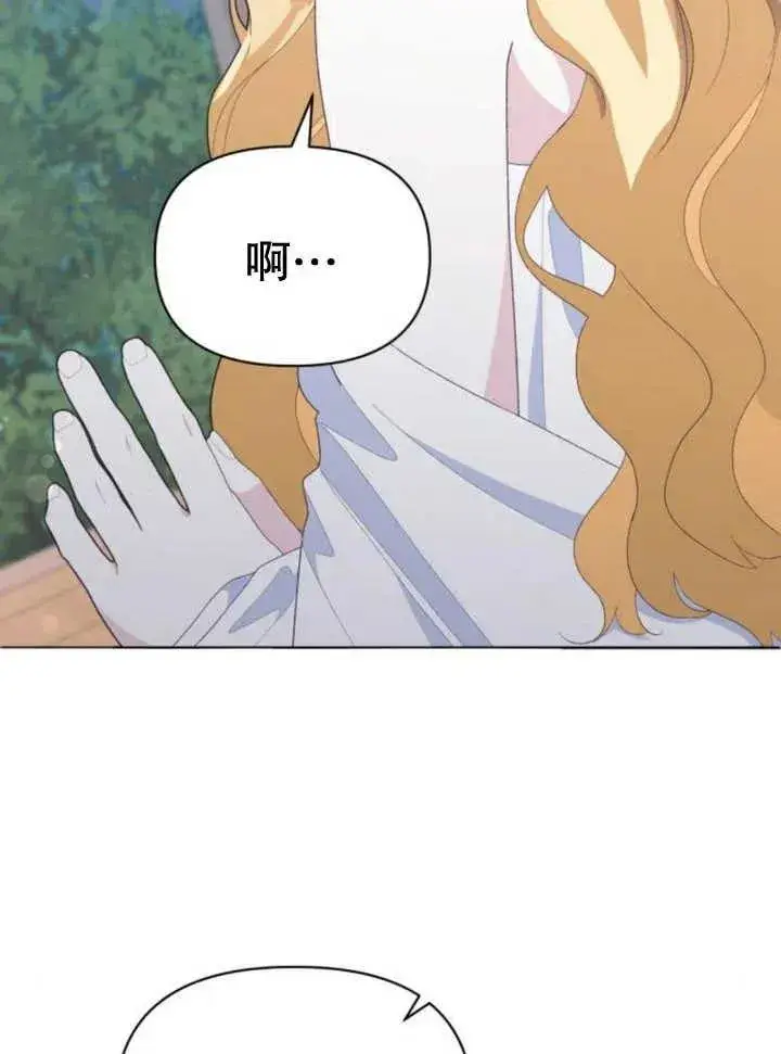 漫画《嫁给了野兽公爵》第14话第127张图