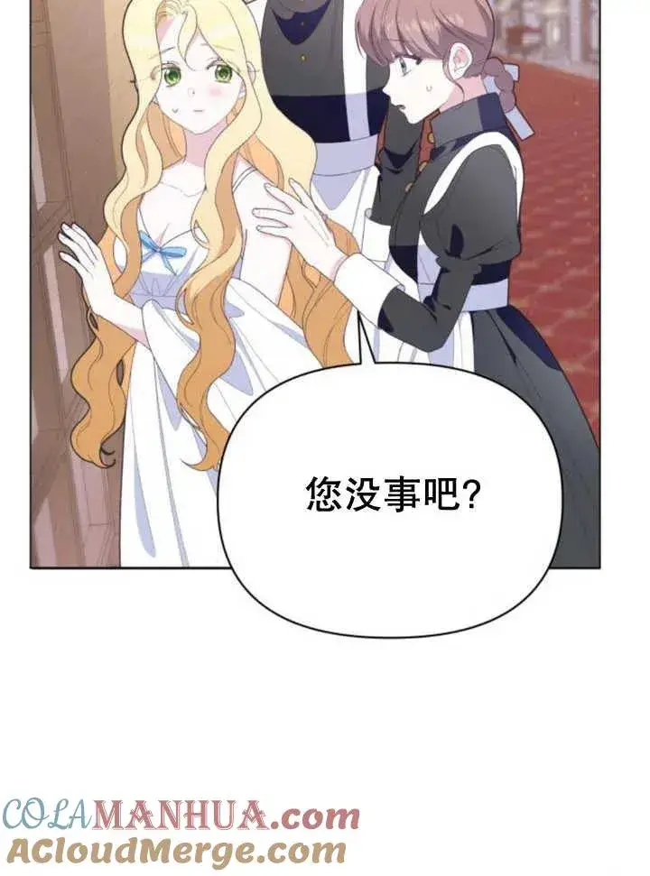 漫画《嫁给了野兽公爵》第14话第129张图
