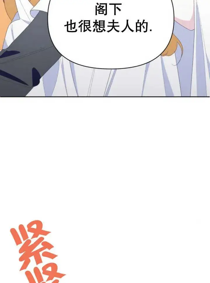 漫画《嫁给了野兽公爵》第14话第138张图