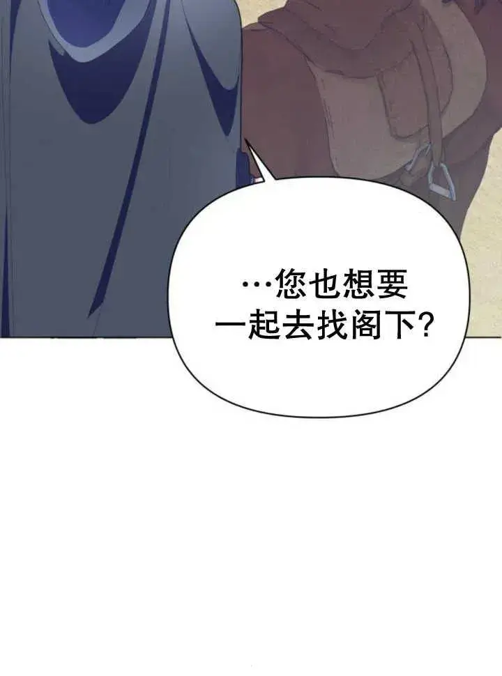漫画《嫁给了野兽公爵》第14话第146张图