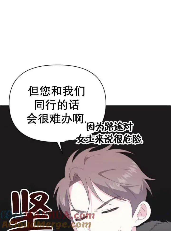 漫画《嫁给了野兽公爵》第14话第149张图