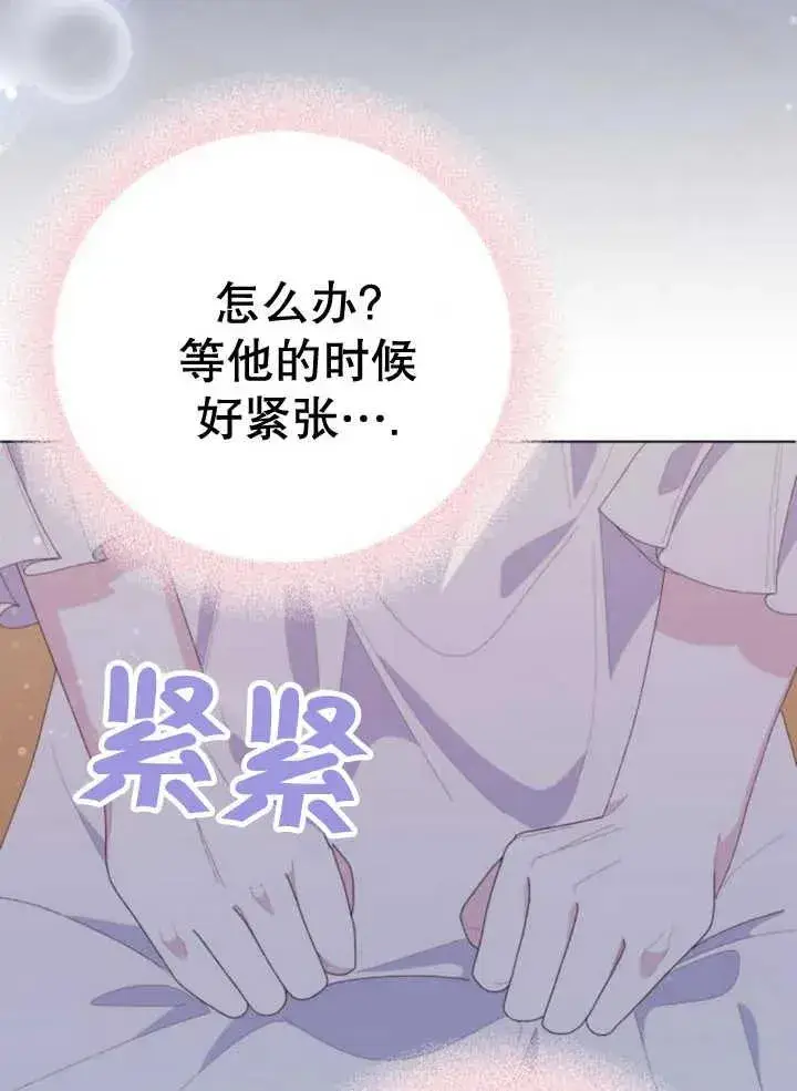 漫画《嫁给了野兽公爵》第14话第15张图