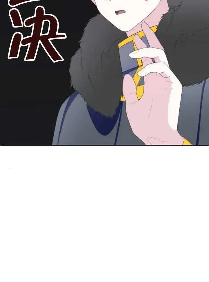 漫画《嫁给了野兽公爵》第14话第150张图