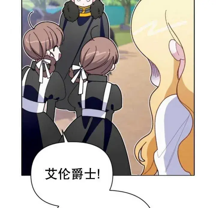 漫画《嫁给了野兽公爵》第14话第152张图