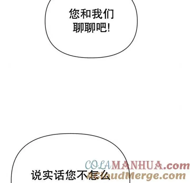 漫画《嫁给了野兽公爵》第14话第153张图