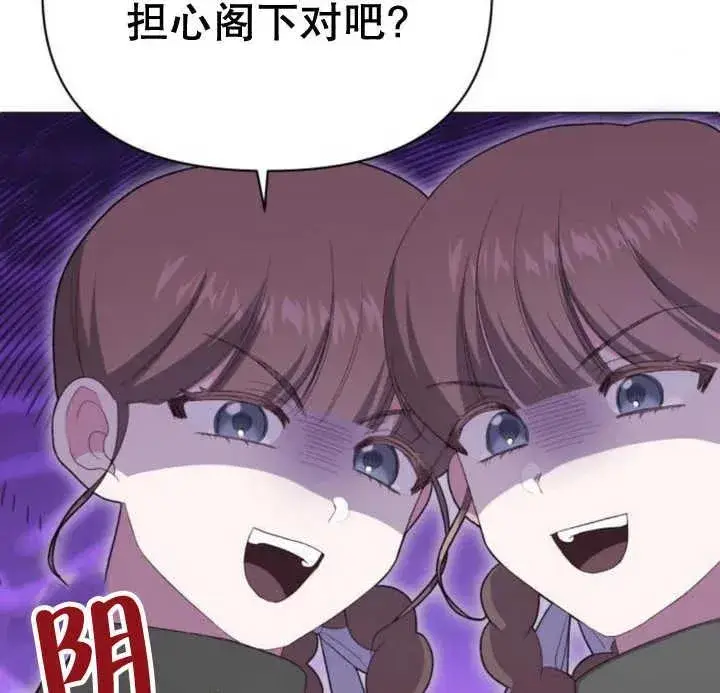 漫画《嫁给了野兽公爵》第14话第154张图