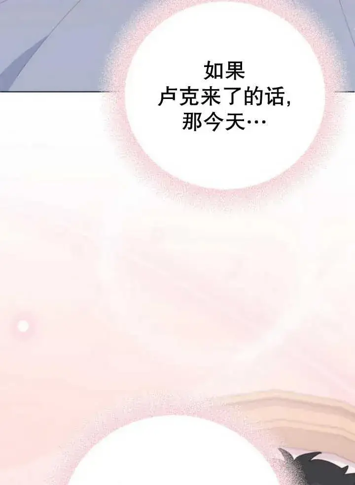 漫画《嫁给了野兽公爵》第14话第16张图