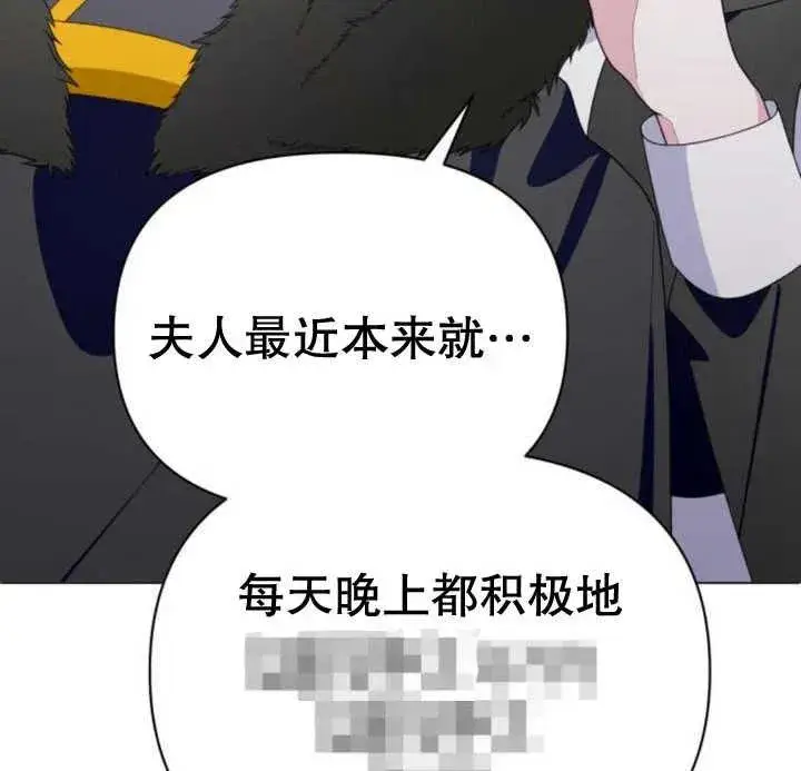 漫画《嫁给了野兽公爵》第14话第162张图