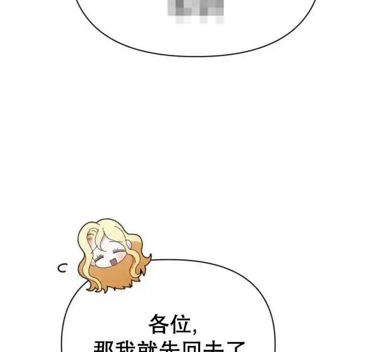 漫画《嫁给了野兽公爵》第14话第163张图