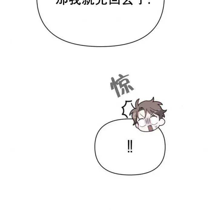 漫画《嫁给了野兽公爵》第14话第164张图