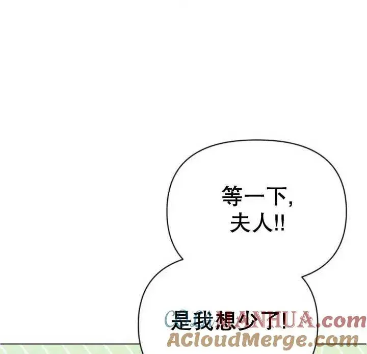 漫画《嫁给了野兽公爵》第14话第165张图