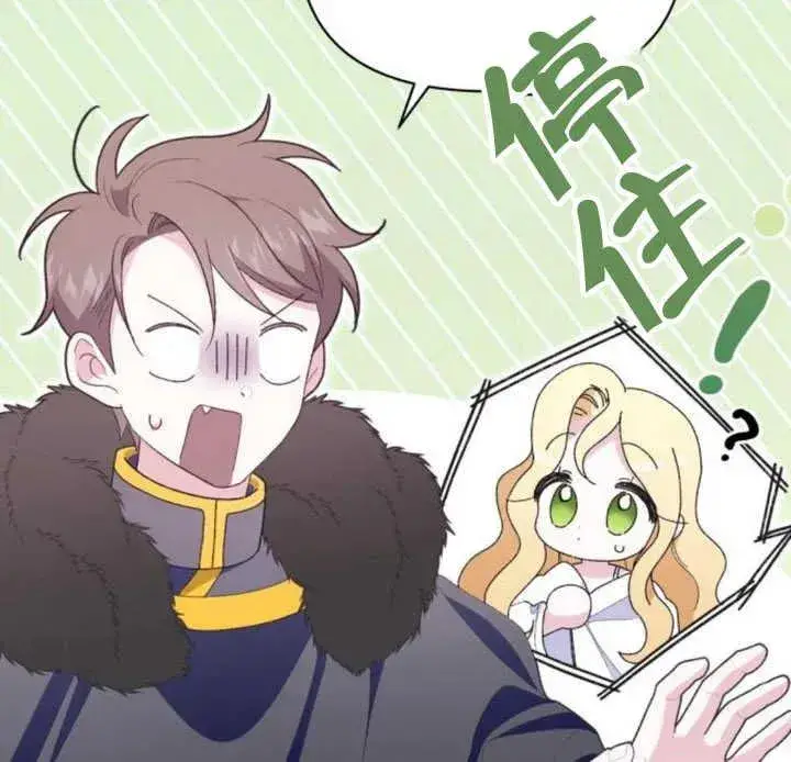 漫画《嫁给了野兽公爵》第14话第166张图