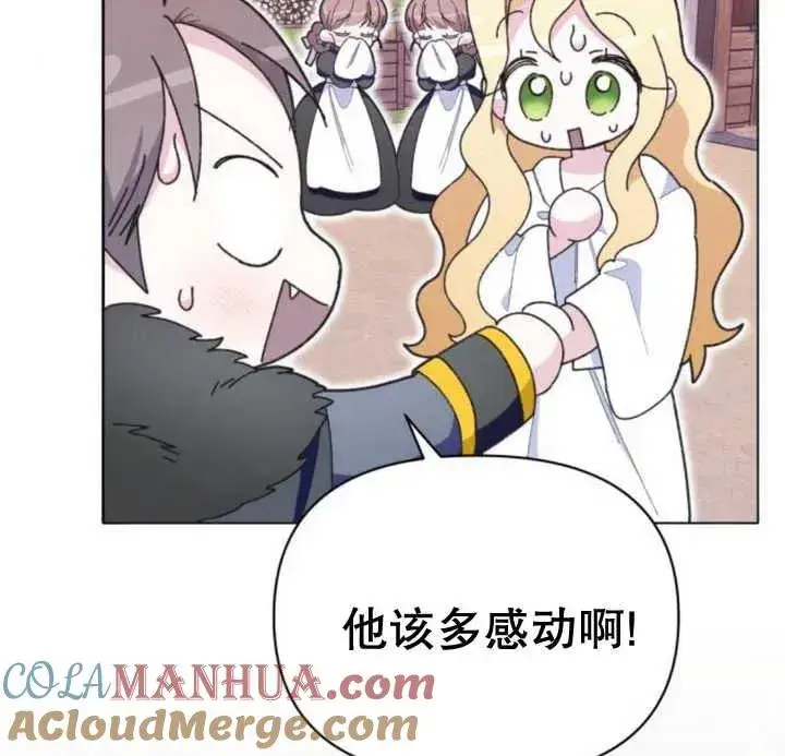漫画《嫁给了野兽公爵》第14话第169张图