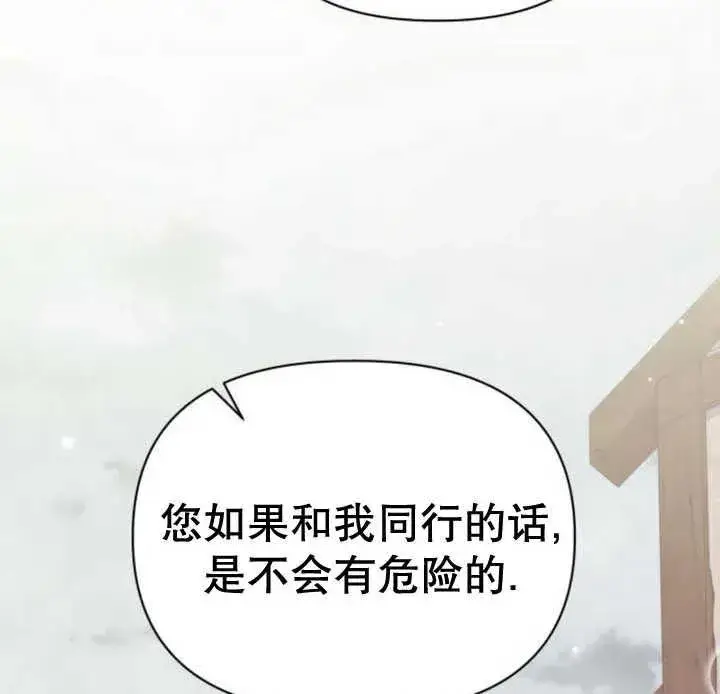 漫画《嫁给了野兽公爵》第14话第170张图