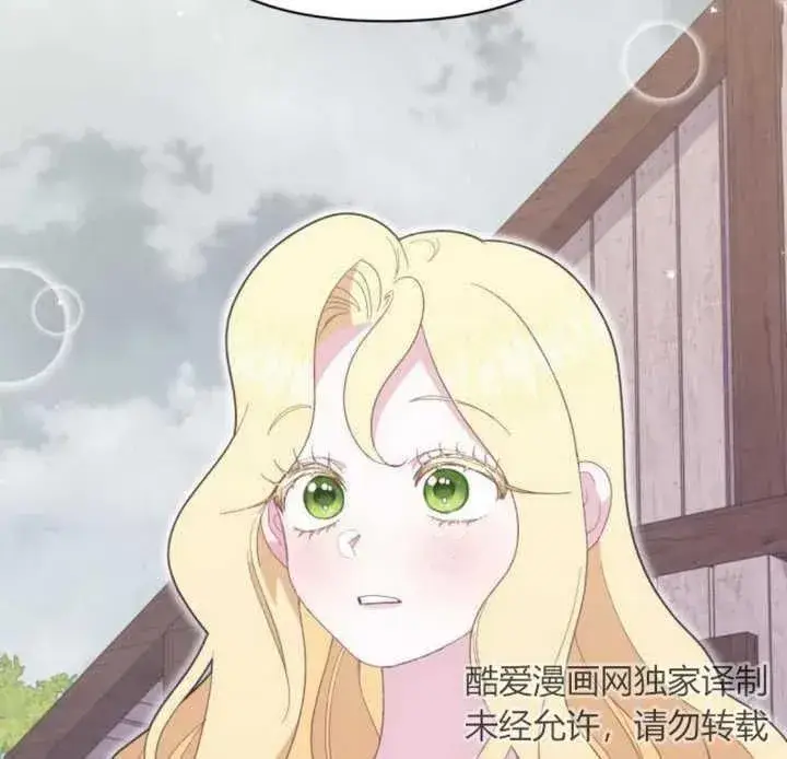 漫画《嫁给了野兽公爵》第14话第171张图