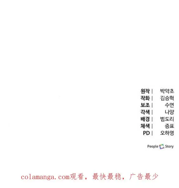 漫画《嫁给了野兽公爵》第14话第180张图