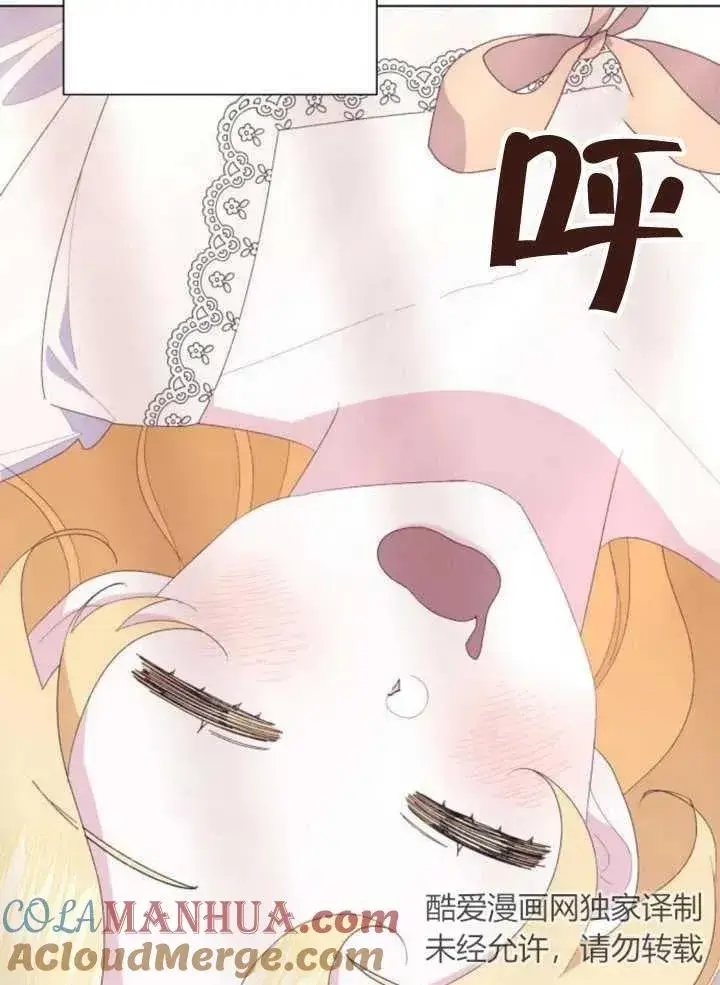 漫画《嫁给了野兽公爵》第14话第25张图