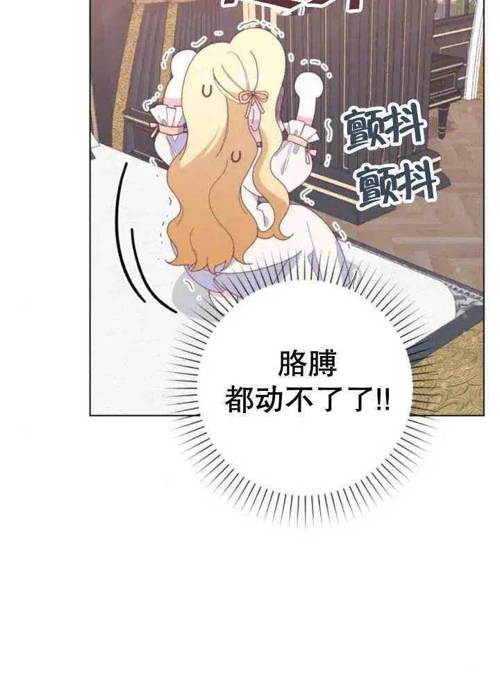 漫画《嫁给了野兽公爵》第14话第28张图