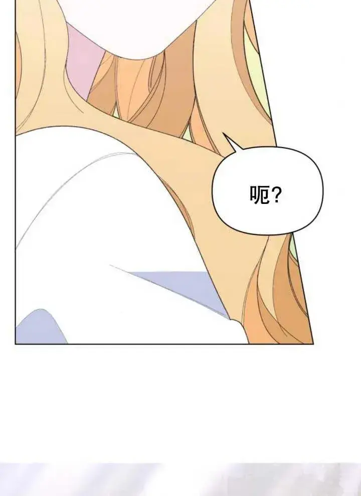 漫画《嫁给了野兽公爵》第14话第58张图