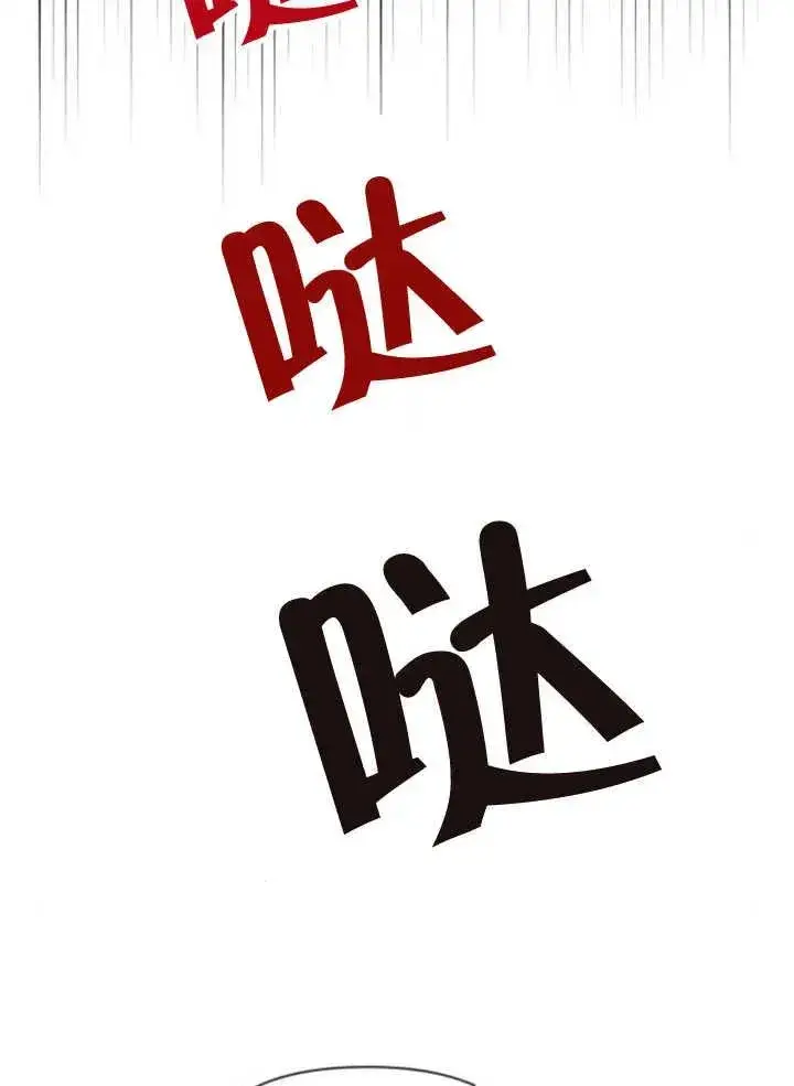 漫画《嫁给了野兽公爵》第14话第63张图