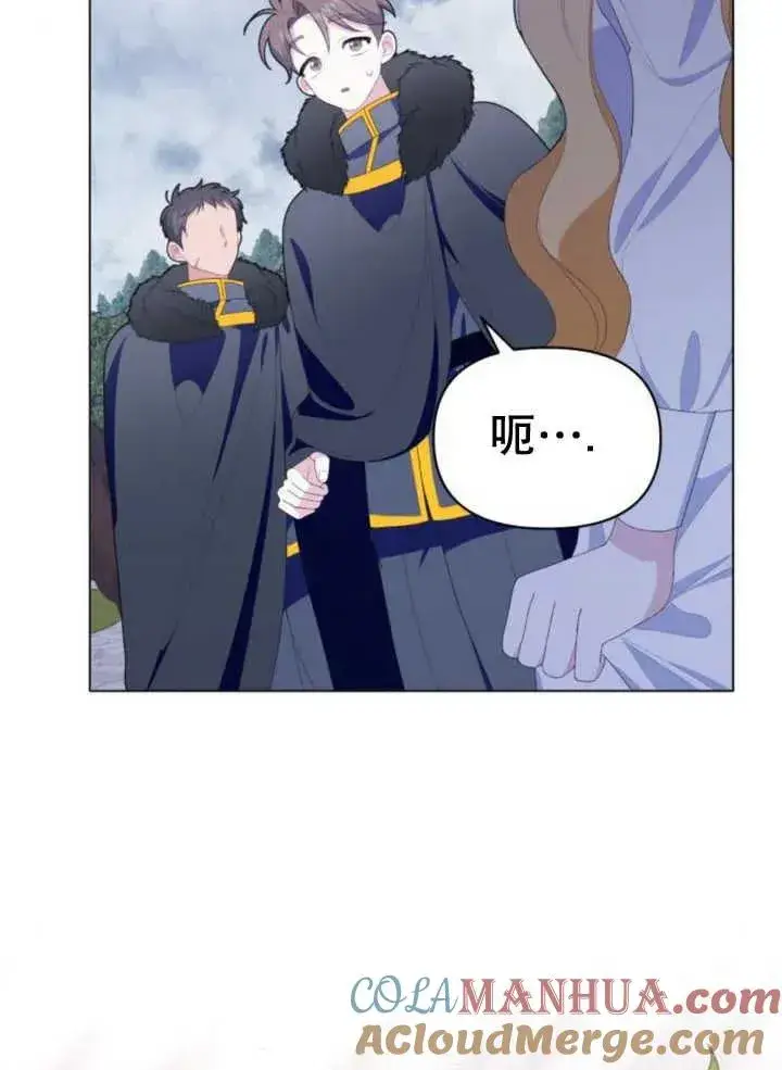 漫画《嫁给了野兽公爵》第14话第65张图