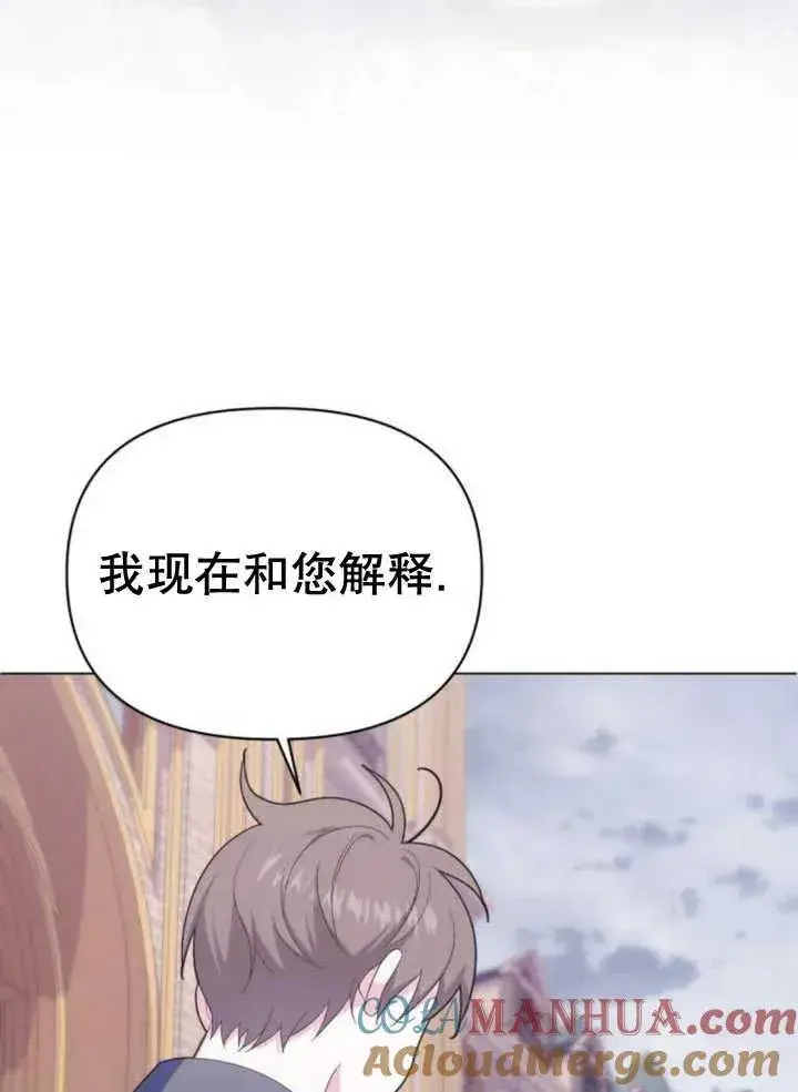 漫画《嫁给了野兽公爵》第14话第69张图