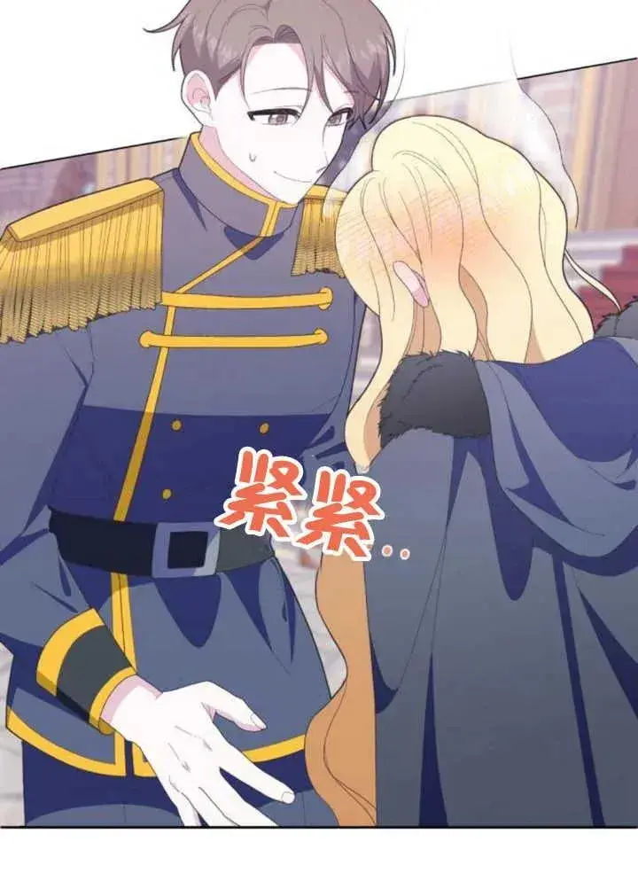 漫画《嫁给了野兽公爵》第14话第74张图