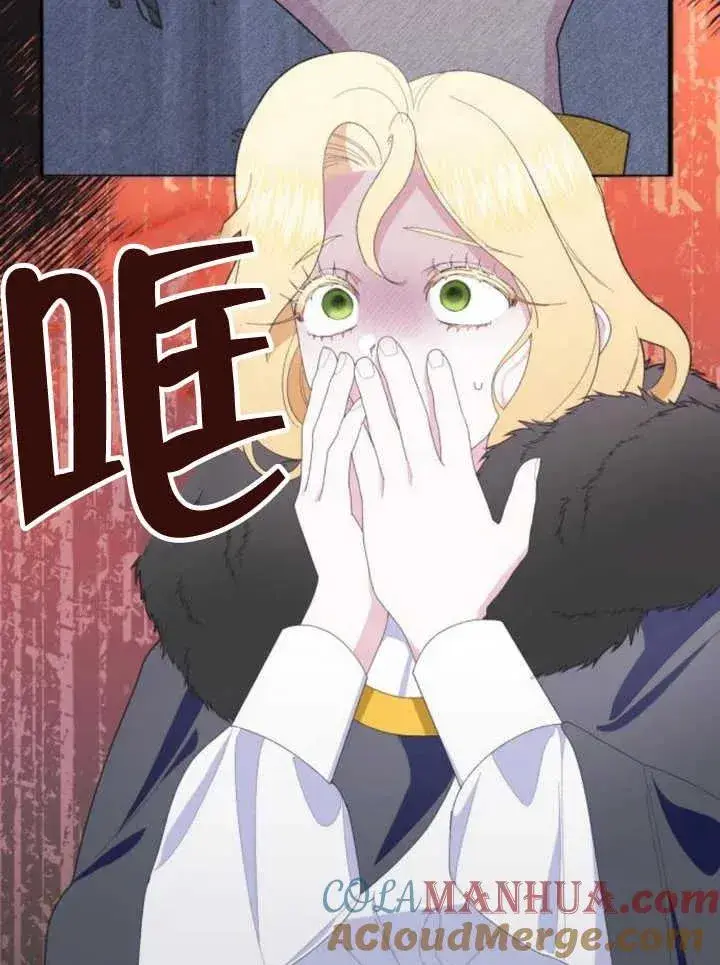 漫画《嫁给了野兽公爵》第14话第93张图